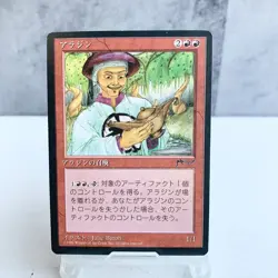 MTG Aladdin Japanese Chronicles CHR Vintage Old Frame Single Card merchandise - Image 1