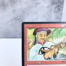 MTG Aladdin Japanese Chronicles CHR Vintage Old Frame Single Card merchandise - Image 2