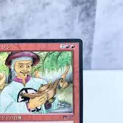 MTG Aladdin Japanese Chronicles CHR Vintage Old Frame Single Card merchandise - Image 3