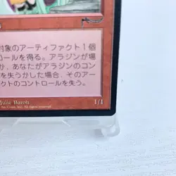 MTG Aladdin Japanese Chronicles CHR Vintage Old Frame Single Card merchandise - Image 5