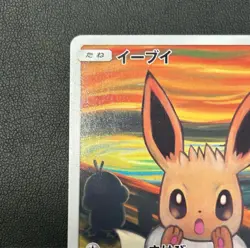 Eevee 287/SM-P Munch The SCREAM Promo 2018 Pokemon Cards Japanese 874 - Image 2
