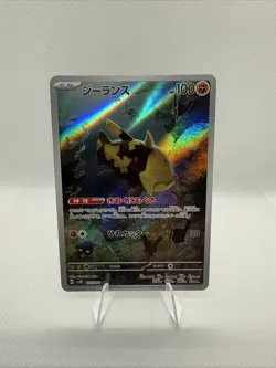 Relicanth 077/071 Art Rare Sv5K Wild Force Pokemon Japanese - NM USA SELLER! - Image 1