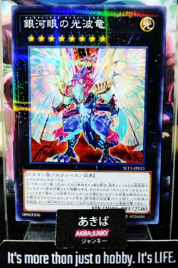 Galaxy-Eyes Cipher Dragon Yugioh SLT1-JP021 Parallel Yu-Gi-Oh Konami OCG JAPAN - Image 1