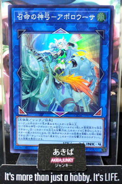 Apollousa, Bow of the Goddess Yugioh QCAC-JP075 Super Rare Konami OCG JAPAN - Image 1