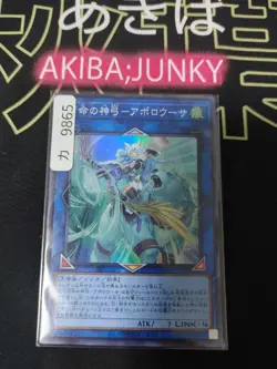 Apollousa, Bow of the Goddess Yugioh QCAC-JP075 Super Rare Konami OCG JAPAN - Image 4