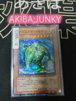 Worm Erokin Yugioh DT01-JP030 Super Rare Holo Yu-Gi-Oh Konami OCG JAPAN - Image 4
