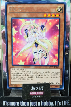 Performapal Uni Yugioh CPF1-JP002 Rare Yu-Gi-Oh Konami OCG JAPAN UNCENSORED - Image 1