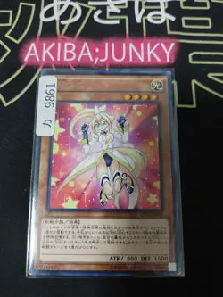 Performapal Uni Yugioh CPF1-JP002 Rare Yu-Gi-Oh Konami OCG JAPAN UNCENSORED - Image 4