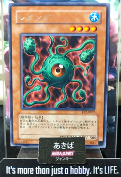 Lekunga Yugioh EE2-JP027 Rare Yu-Gi-Oh Konami OCG JAPAN - Image 1