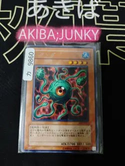 Lekunga Yugioh EE2-JP027 Rare Yu-Gi-Oh Konami OCG JAPAN - Image 4