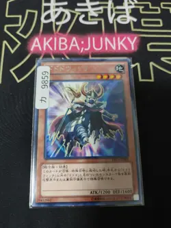 Dododo Witch Yugioh DP14-JP009 Rare Yu-Gi-Oh Konami OCG JAPAN - Image 4