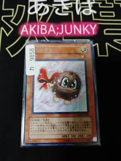 Kuribon Yugioh ANPR-JP001 Rare Kuriboh Yu-Gi-Oh Konami OCG JAPAN - Image 4