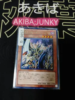 Dark Blade the Captain of the Evil World Yugioh ORCS-JP034 Rare Konami OCG JAPAN - Image 4