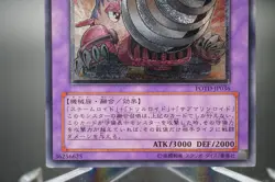 Yugioh OCG Super Vehicroid Jumbo Drill POTD-JP036 Ultimate Rare Japanese - Image 5