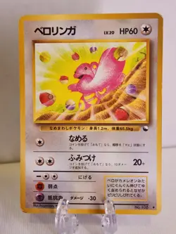 Lickitung No. 108 Japanese Vending Series Glossy Pokemon Card MP - Image 1