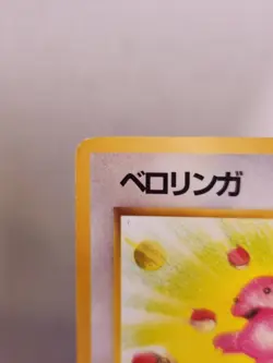 Lickitung No. 108 Japanese Vending Series Glossy Pokemon Card MP - Image 2