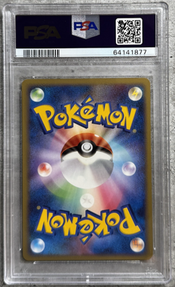 Pokemon Card JPN Drapion LV.X Holo Promo PSA 9, Intense Fight Destroyed Sky #123 - Image 2