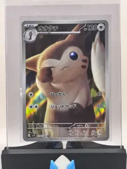 2025 Pokemon Japanese TCG Battle Partners sv9 Furret AR 110/100 Art Rare Card NM - Image 2