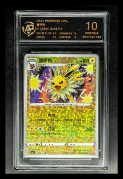 2025 Pokemon Cards CHN. Jolteon 0306/14 RPA 10 (SAME AS PSA 10) - Image 1