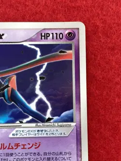 pokemon card Deoxys ex 2004 No.027/PCG-P PROMO Japanese - Image 4