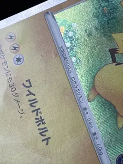 Pokemon Card Pikachu R 028/071 s10b Pokemon GO Japanese NM/M - Image 3