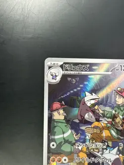 [NM] Excadrill AR SV5M 079/071 Cyber Judge Pokemon Card Japanese T426 - Image 2