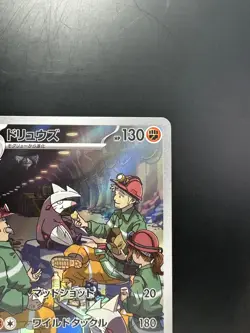 [NM] Excadrill AR SV5M 079/071 Cyber Judge Pokemon Card Japanese T426 - Image 3