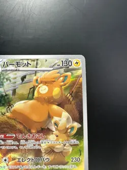 [NM] Pawmot AR 085/078 SV1V Violet ex - Pokemon Card Japanese T896 - Image 3