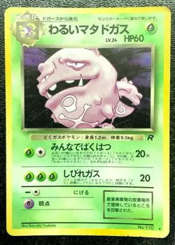 Dark Weezing 110 Pokemon Holo Card Japanese Vintage TCG Nintendo From Japan - Image 1