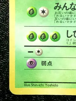Dark Weezing 110 Pokemon Holo Card Japanese Vintage TCG Nintendo From Japan - Image 5