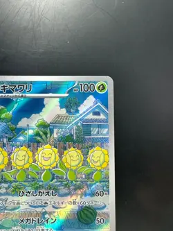 [NM] Sunflora AR 102/101 SV6 Mask of Change - Pokemon Card Japanese T914 - Image 3