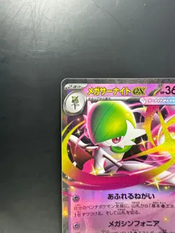 Mega Gardevoir ex RR 042/063 M1S Mega Symphonia Pokemon Card Japanese MEGA T482 - Image 2