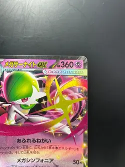 Mega Gardevoir ex RR 042/063 M1S Mega Symphonia Pokemon Card Japanese MEGA T482 - Image 3