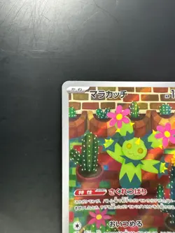 [NM/EX] Maractus AR 101/100 Battle Partners sv9 Pokemon Card GAME Japanese T151 - Image 2