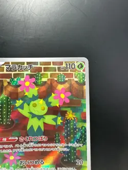 [NM/EX] Maractus AR 101/100 Battle Partners sv9 Pokemon Card GAME Japanese T151 - Image 3