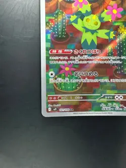 [NM/EX] Maractus AR 101/100 Battle Partners sv9 Pokemon Card GAME Japanese T151 - Image 4