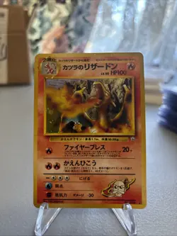 🔥Blaine's Charizard Holo No.006 Gym 2 Challenge - Japanese Pokemon Card - 1999 - Image 1