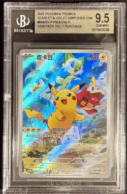 Pokemon Pikachu Promo 2025 004/SV-P Gem Pack Purchase S.Chinese BGS 9.5 - Image 1