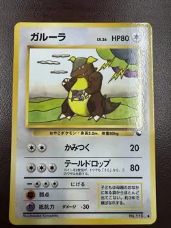 LP Pokemon Kangaskhan No. 115 Vending Series 3 (Green) Glossy Japanese - Image 1