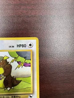 LP Pokemon Kangaskhan No. 115 Vending Series 3 (Green) Glossy Japanese - Image 4
