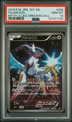 2016 POKEMON JPN MYTHICAL & LEGEND DREAM SHINE COLL #036 FULL ART/ARCEUS PSA 10 - Image 1
