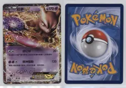 Mewtwo EX Chinese Pokemon 25th Anniversary Collection (s8a-P F) #022 - Image 3