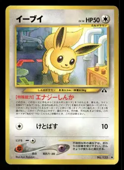 2000 Moderately Played Pokemon Eevee No. 133 Neo Discovery Japanese - Image 1