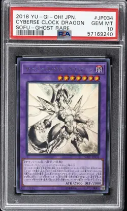 2018 YU-GI-OH! JPN SOUL FUSION GHOST RARE #JP034 CYBERSE CLOCK DRAGON PSA 10 - Image 1