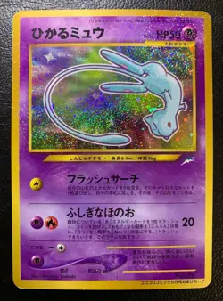 【Excellent】Pokemon Card Shining Mew Corocoro Comics No.151 Japan Promo F/S - Image 1