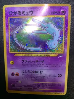 【Excellent】Pokemon Card Shining Mew Corocoro Comics No.151 Japan Promo F/S - Image 3