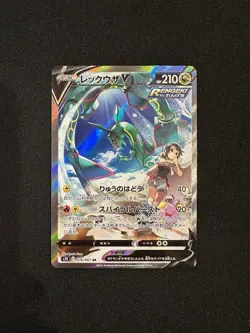 Rayquaza V 076/067 SR s7R Blue Sky Stream 2021 Alt Art Japanese Pokemon Card 8 - Image 1