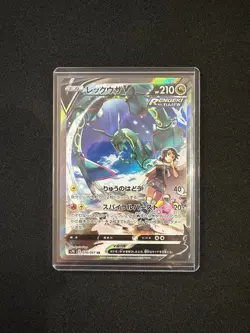 Rayquaza V 076/067 SR s7R Blue Sky Stream 2021 Alt Art Japanese Pokemon Card 8 - Image 2