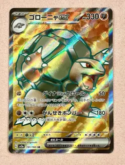 Golem ex | 191/165 | SV2a: Pokemon Card 151 | SR | Japanese Pokemon Card | NM - Image 1