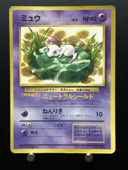 Pokemon card Mew No.151 Glossy Old Back CoroCoro Comics Promo 1997 Japanese Poor - Image 1